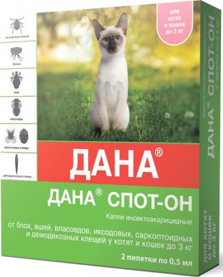 Apicenna Спот-Он капли для котят и кошек до 3кг (1 пипетка, 0,5 мл.)