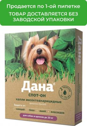 Apicenna Спот-Он капли для собак и щенков – фото 1