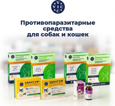 Квантум антигельминтный препарат для собак и кошек 4таб – фото 4