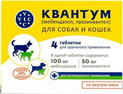 Квантум антигельминтный препарат для собак и кошек 4таб – фото 2