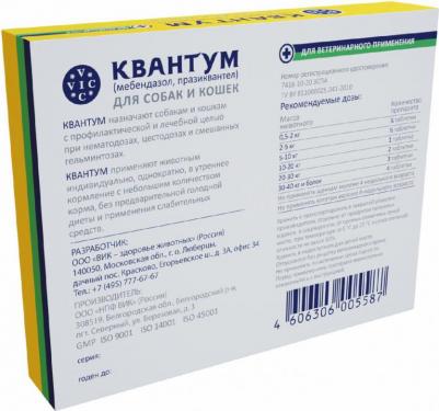 Квантум антигельминтный препарат для собак и кошек 4таб – фото 11