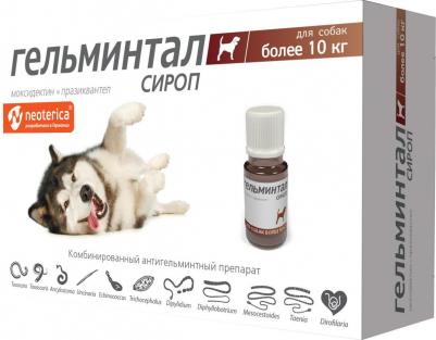 Сироп от внутренних паразитов Гельминтал для собак более 10кг 10мл – фото 8