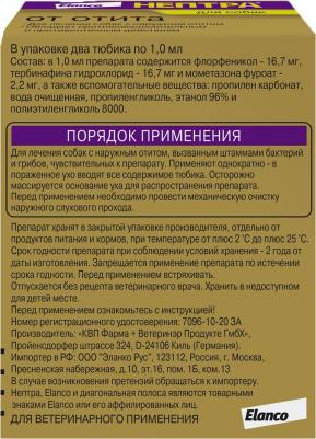 Раствор для собак Нептра для лечения отита 2 пипетки 1мл – фото 13