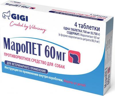 Противорвотное средство МароПет для собак 16 мг 10 таблеток – фото 4