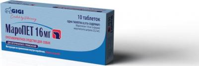 Противорвотное средство МароПет для собак 16 мг 10 таблеток – фото 5