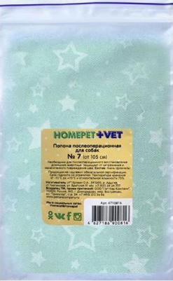 VET № 7 от 105 см попона послеоперационная для собак – фото 1