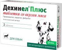Дехинел Плюс № 10 СО ВКУСОМ МЯСА 10 таб антигельминтик для собак – фото 5