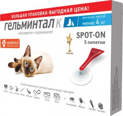Гельминтал К для кошек массой до 4 кг, 3 пипетки – фото 3