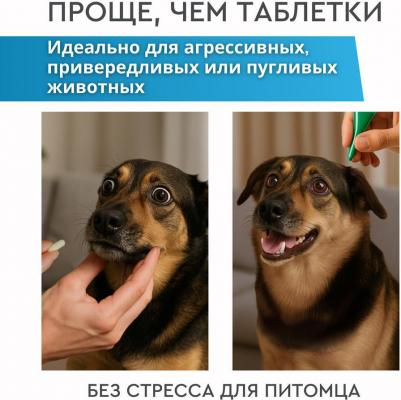 Мильбецин Нео Спот-он Капли на холку антигельминтные для кошек и собак массой до 4-10 кг, 1 пипетка по 1 мл – фото 2