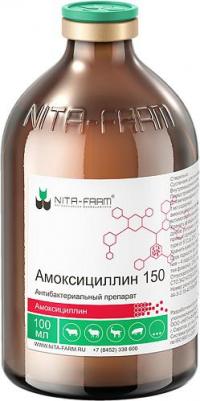 амоксициллин 150 (100 мл) – фото 1