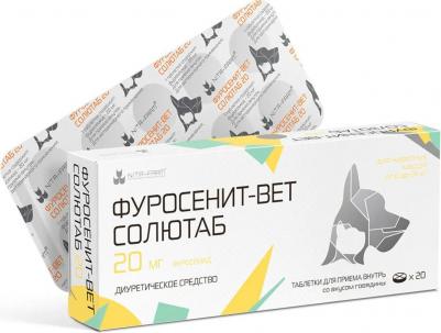 Фуросенит-вет Солютаб Диуретическое средство при отеках различной этиологии у кошек и собак 20 мг, 20 таблеток – фото 1