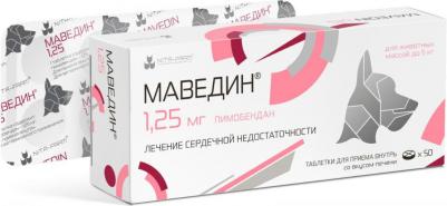 Маведин Таблетки для лечения сердечной недостаточности у собак 5 мг, 50 таб – фото 1