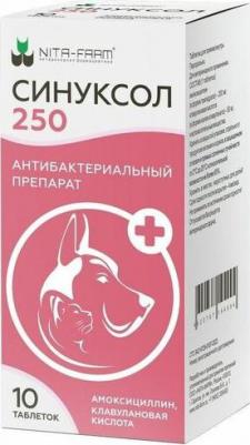 синуксол-Нита таблетки (250 мг) – фото 4