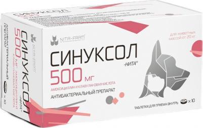 синуксол-Нита таблетки (500 мг)