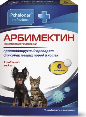 Арбимектин Таблетки для лечения инфекционных заболеваний вирусной и бактериальной этиологии у кошек и собак мелких пород, 6 таблеток – фото 1