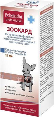 Зоокард лечение и профилактика заболеваний сердца, для собак мелких пород, 25 мл