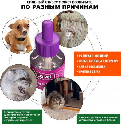 Жидкость No Stress Formula успокоительная для кошек 45мл (X101) – фото 2
