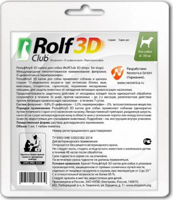 Капли 3D R403 для собак 4-10 килограмм от клещей, блох и комаров – фото 3