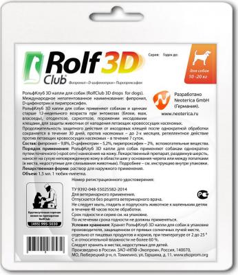 Капли 3D R404 для собак 10-20 килограмм от клещей, блох и комаров – фото 1