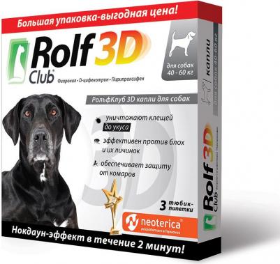капли для собак 40-60 кг, от блох и клещей (3 пипетки) – фото 1