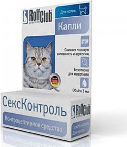 СексКонтроль капли для котов для угнетения полового возбуждения 3мл – фото 5