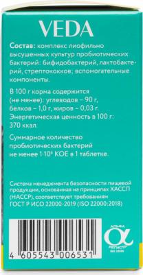 (t) ЛАКТОБИФИД 20 таб пробиотик для нормализации микрофлоры кишечника – фото 3