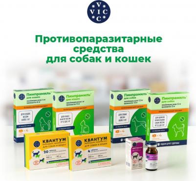 Антигельминтик Пинпрамиль для собак весом более 5кг, 4 таб – фото 8