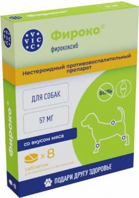 Препарат НПВС Фироко 57мг, таблетки для собак, 8 табл – фото 1