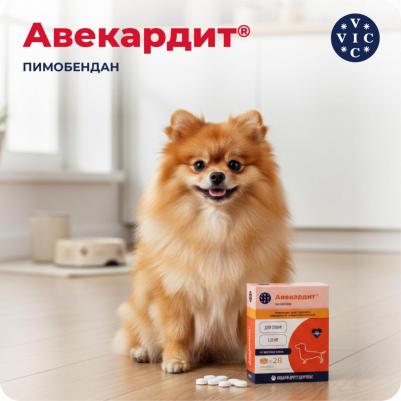 Препарат при серд.сос.нед-ти Авекардит для соб. со вкусом мяса, 1,25мг, 28 табл – фото 7