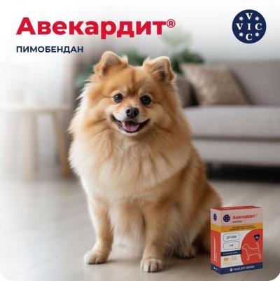 Препарат при серд.сос.нед-ти Авекардит для соб. со вкусом мяса, 1,25мг, 28 табл – фото 8