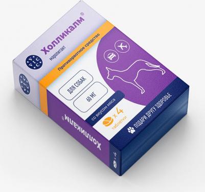 Противорвотное средство Холликалм 60мг, таблетки для собак, 4 табл