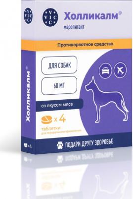 Противорвотное средство Холликалм 60мг, таблетки для собак, 4 табл – фото 5