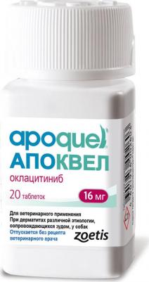 Апоквел 16мг (против дерматитов и зуда) 20таб – фото 2