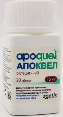 Апоквел 16мг (против дерматитов и зуда) 20таб