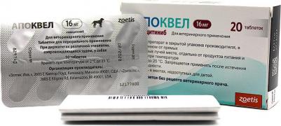 Апоквел Таблетки для снятия зуда у собак 16 мг, 20 таблеток – фото 4