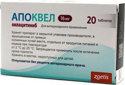 Апоквел Таблетки для снятия зуда у собак 16 мг, 20 таблеток – фото 5