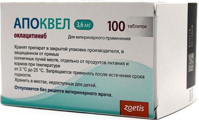 Апоквел Таблетки для снятия зуда у собак 3,6 мг, 100 таблеток – фото 3