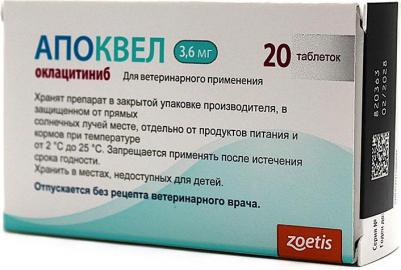Препарат для собак Апоквел для снятия зуда 3,6х20таб 4601956002566 – фото 5