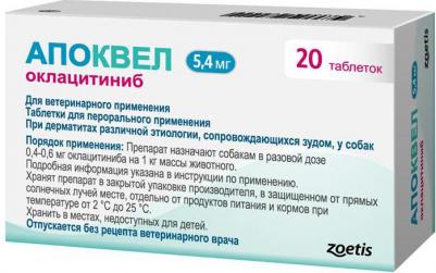 Препарат для собак Апоквел для снятия зуда 5,4мгx20 таб – фото 2