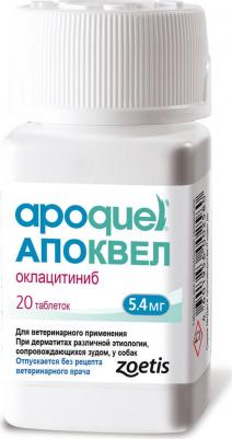Препарат для собак Апоквел для снятия зуда 5,4мгx20 таб
