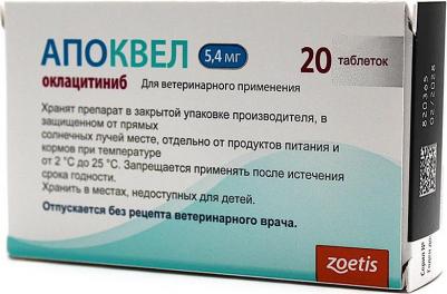 Препарат для собак Апоквел для снятия зуда 5,4мгx20 таб – фото 11