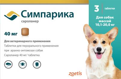 Таблетки от блох и клещей Симпарика для собак весом 10-20 килограммов 40мг 3таб – фото 2
