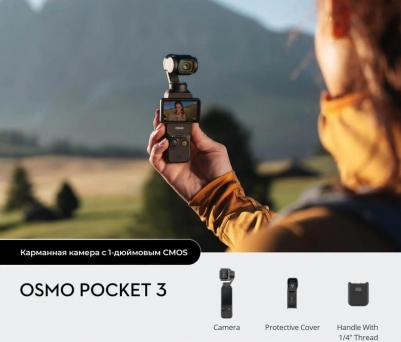 Osmo Pocket – фото 5