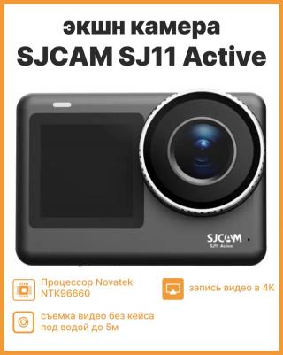 11 Active – фото 3