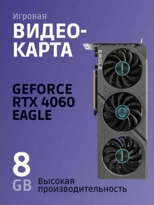 GV-N4060EAGLE OC-8GD – фото 16