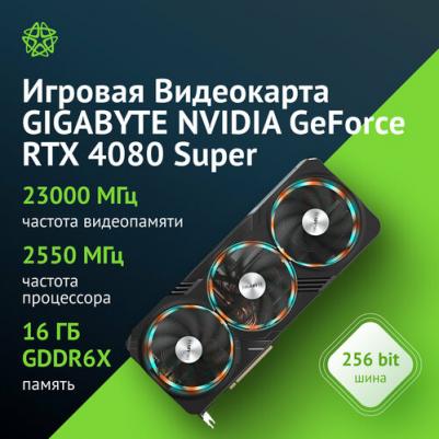 GV-N408SGAMING-16GD – фото 6