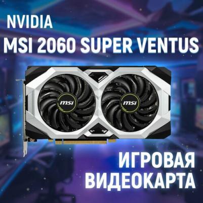 RTX 2060 SUPER VENTUS OC – фото 3