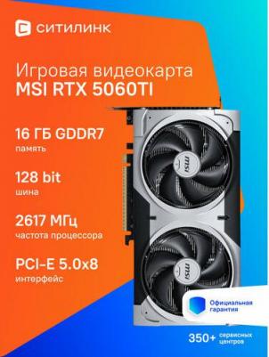 RTX 5060 Ti 16G VENTUS 2X OC PLUS – фото 1