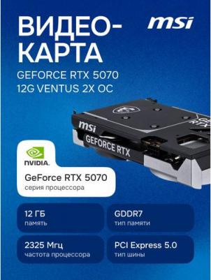 RTX 5070 12G VENTUS 2X OC – фото 17