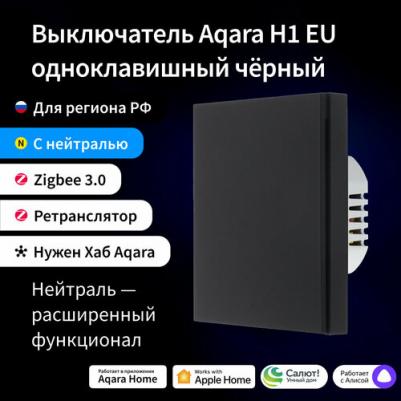 Черный Умный настенный выключатель H1 EU, модель WS-EUK03 black